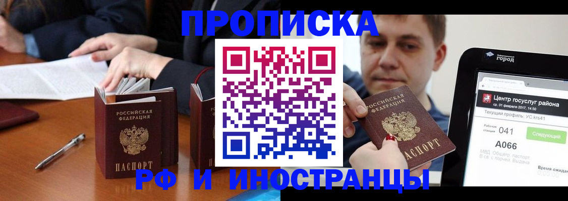 временная регистрация поиск в Шатуре