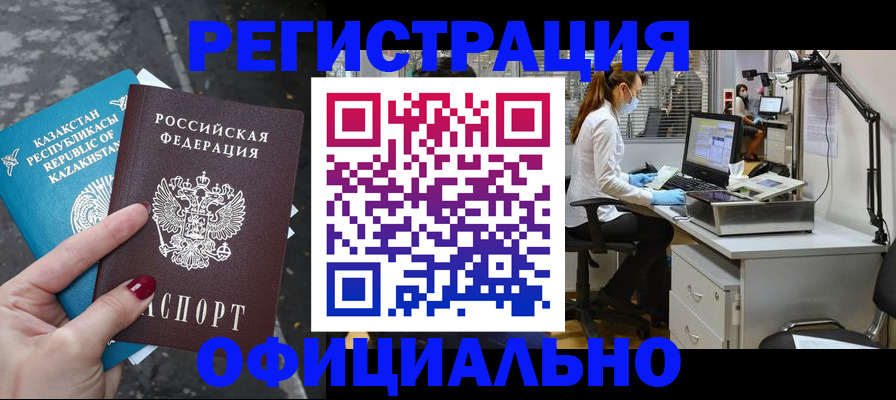 прописка иностранных граждан в Шатуре