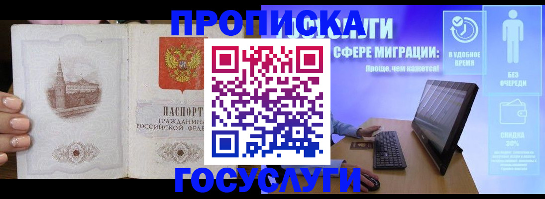 прописка для школы в Шатуре