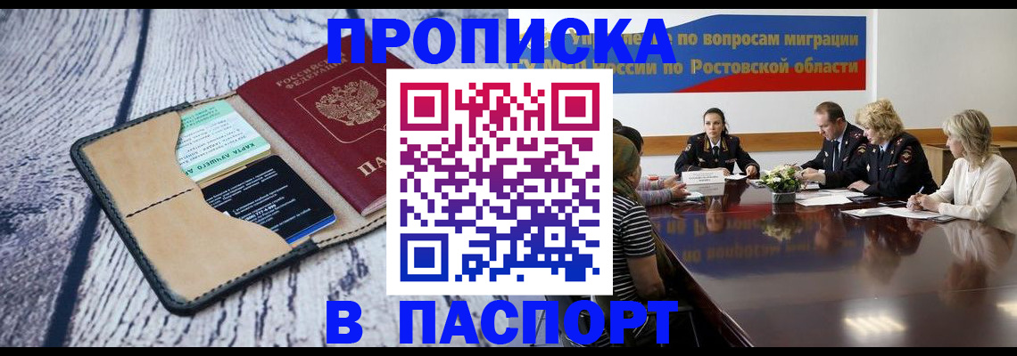 временная регистрация в Шатуре