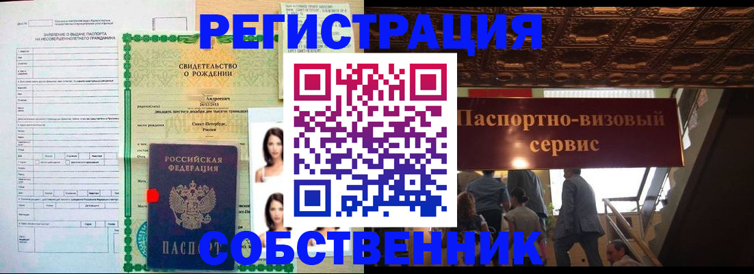 временная регистрация для всех в Шатуре