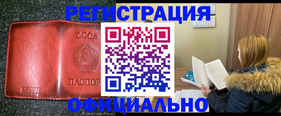 временная регистрация собственник в Шатуре